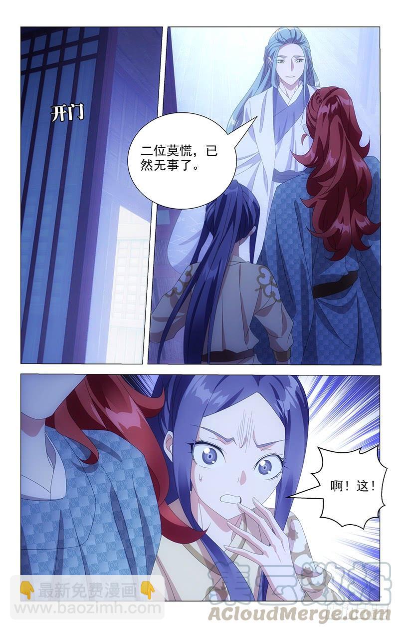 156苏主事另有隐瞒-第156话