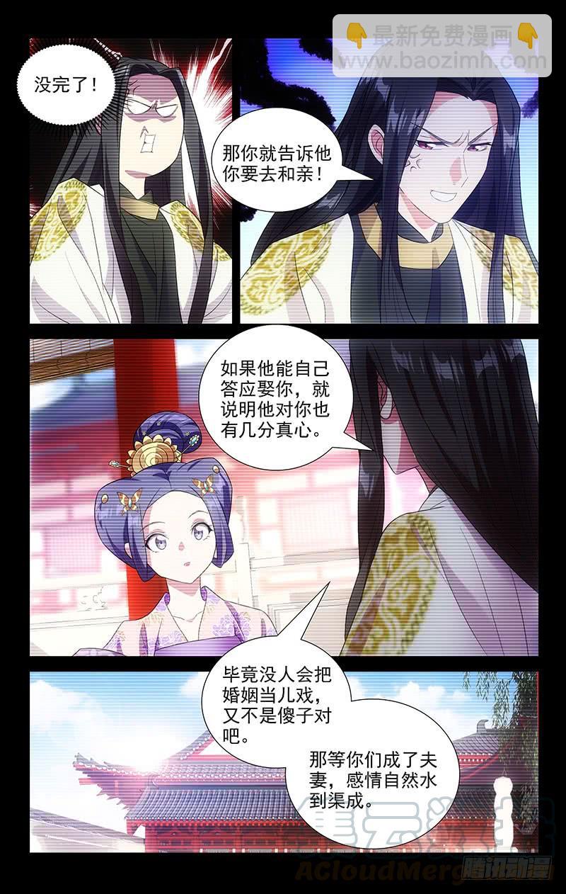 158哥哥婚前的考量-第158话