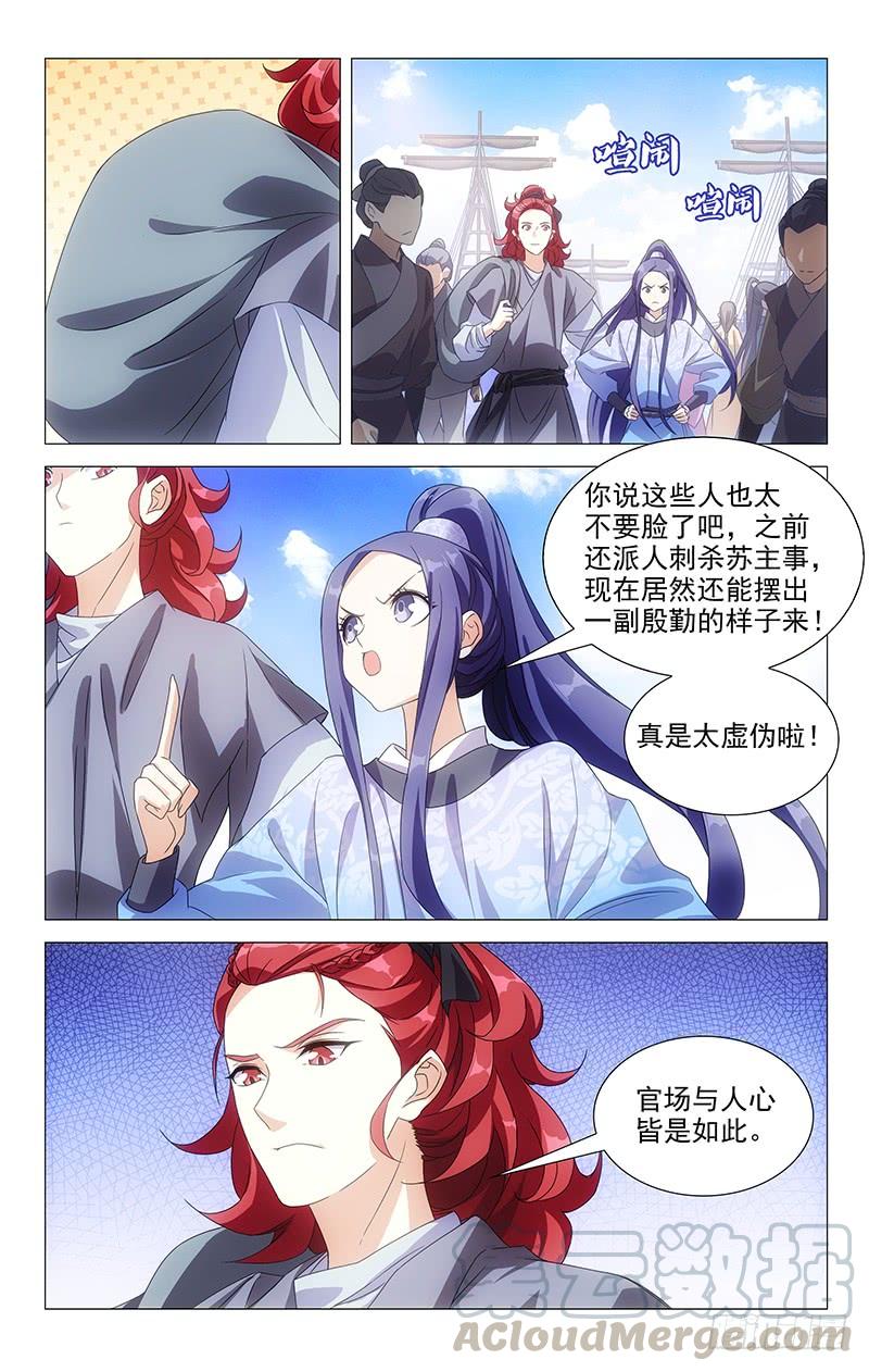 160一个梗能用两次-第160话