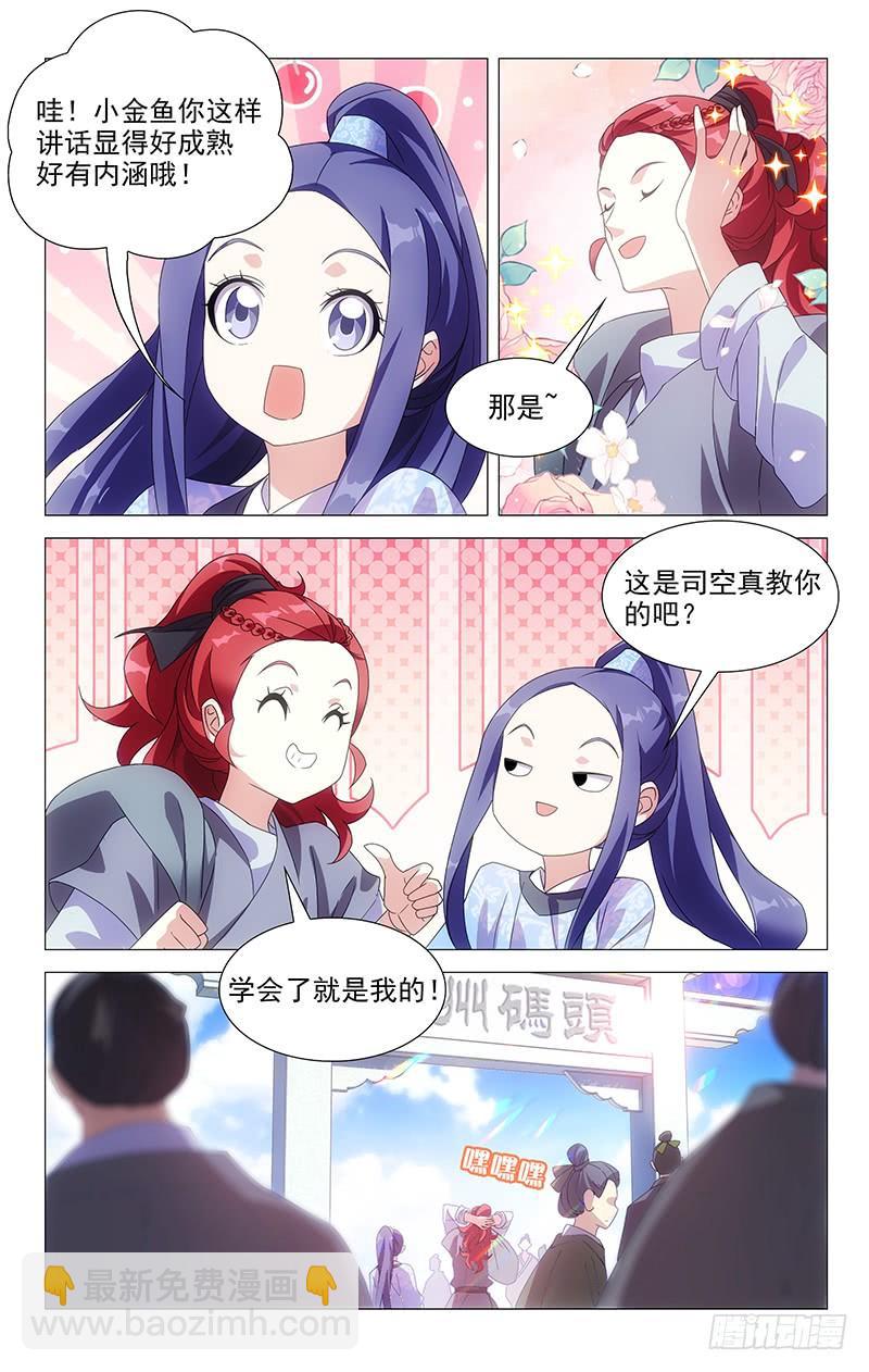 160一个梗能用两次-第160话