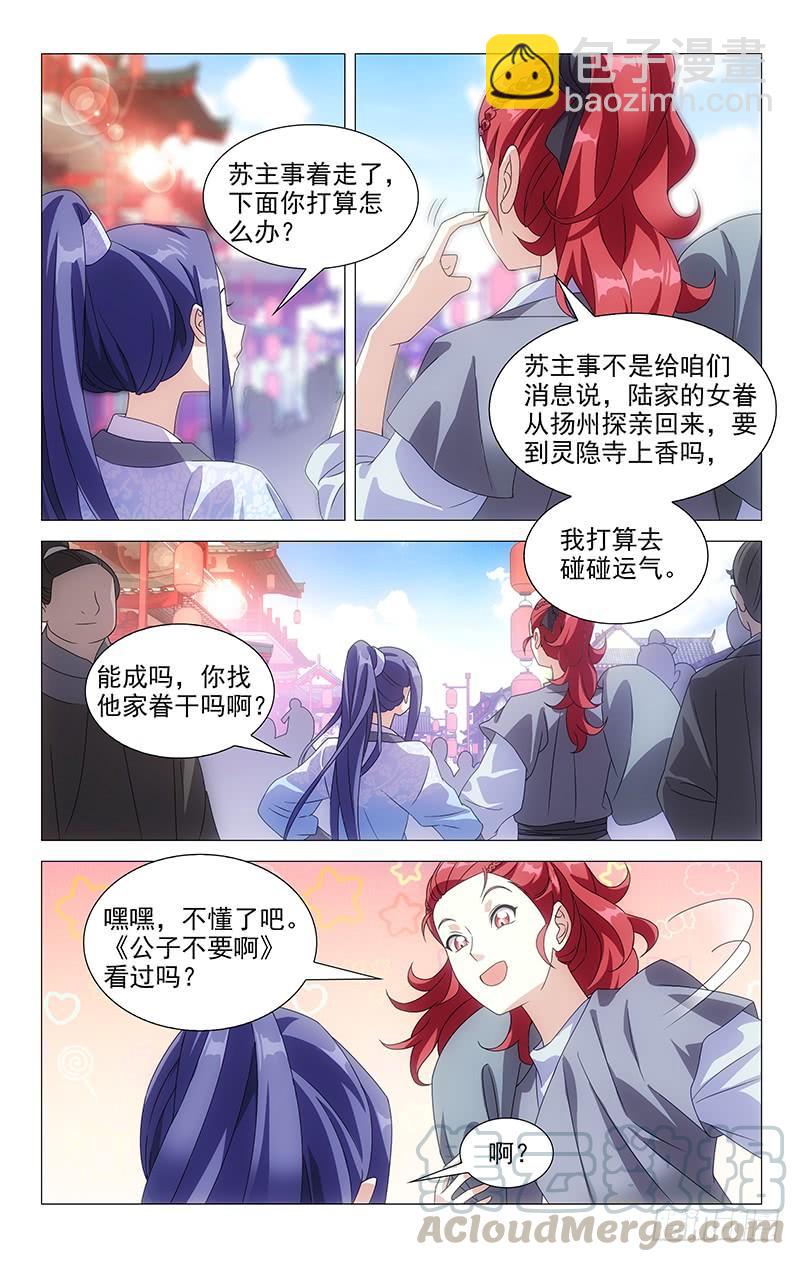 160一个梗能用两次-第160话
