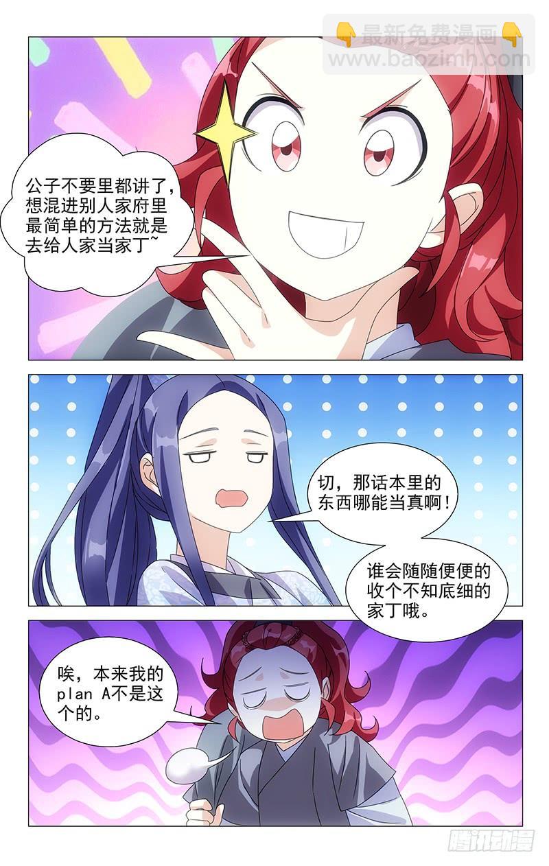 160一个梗能用两次-第160话