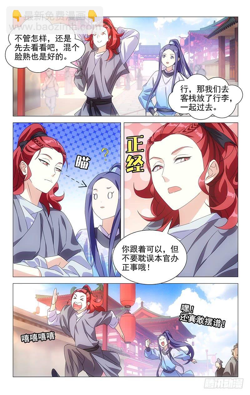 160一个梗能用两次-第160话