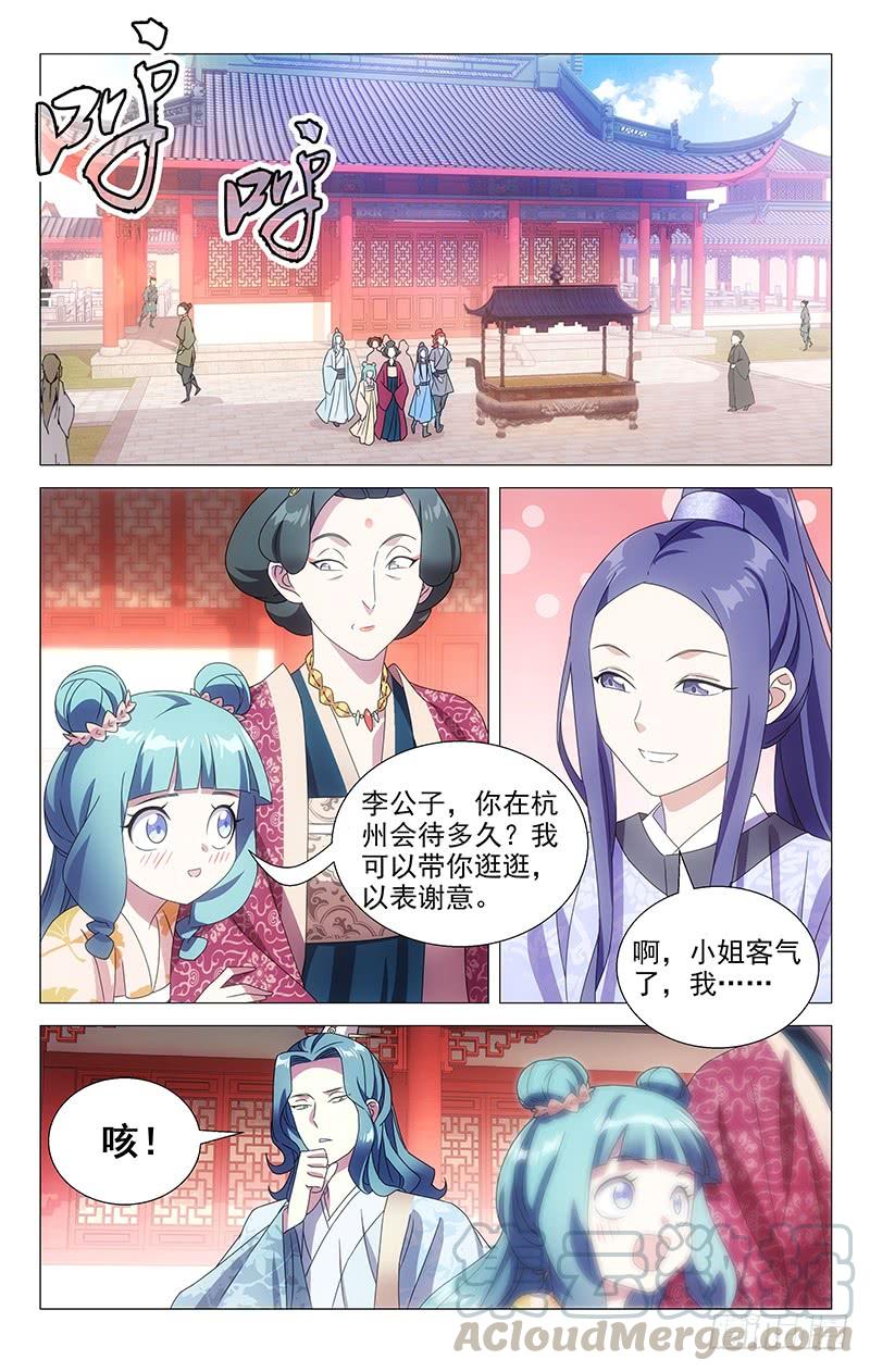 162京城人的小癖好-第162话