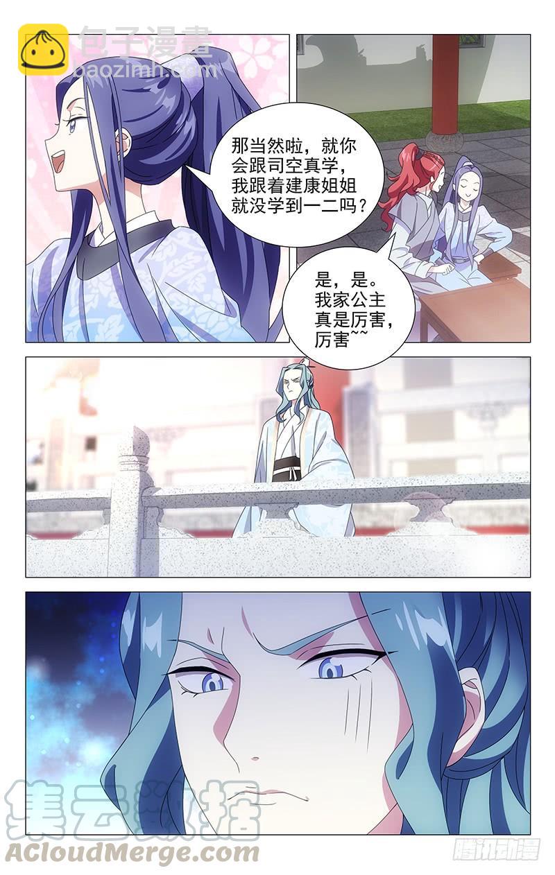 162京城人的小癖好-第162话