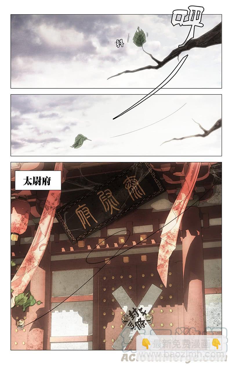 166苦煞驸马孤枕寒-第166话