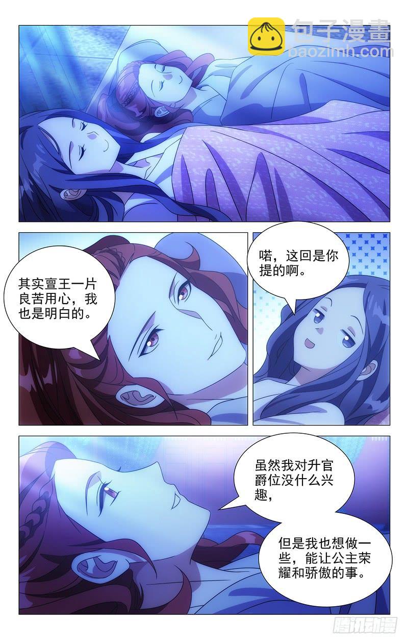 166苦煞驸马孤枕寒-第166话