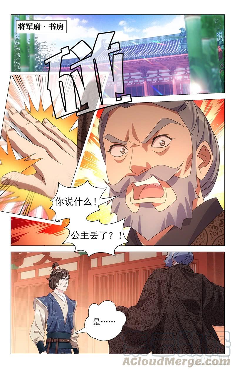 168不是冤家不碰头-第168话