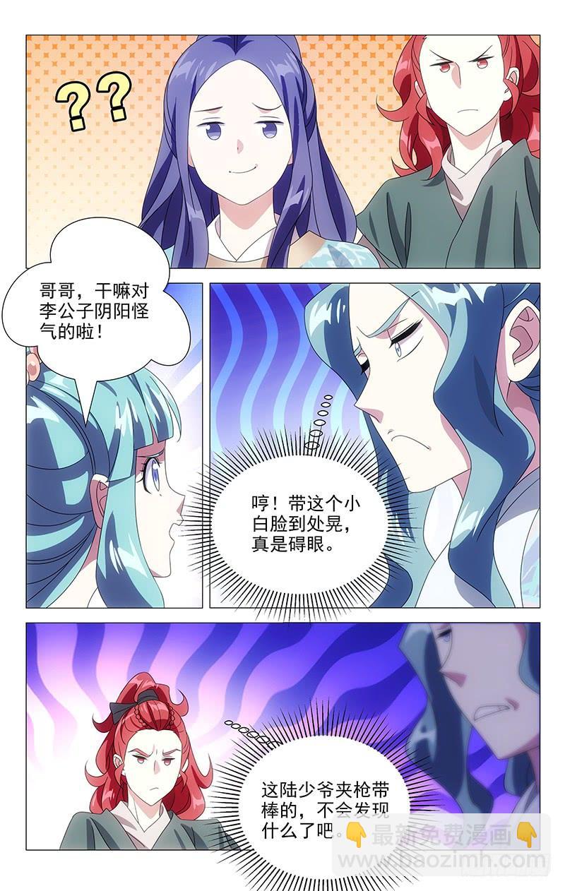 168不是冤家不碰头-第168话