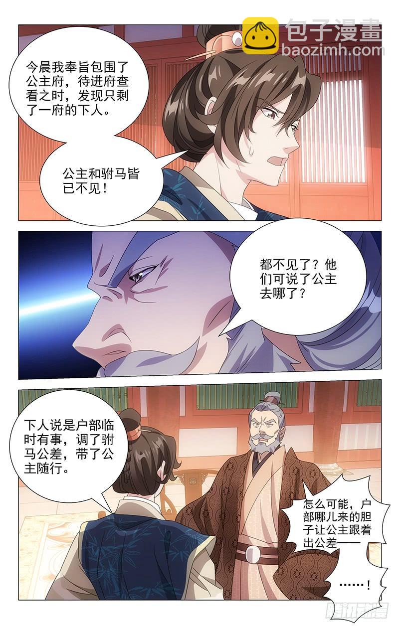 168不是冤家不碰头-第168话