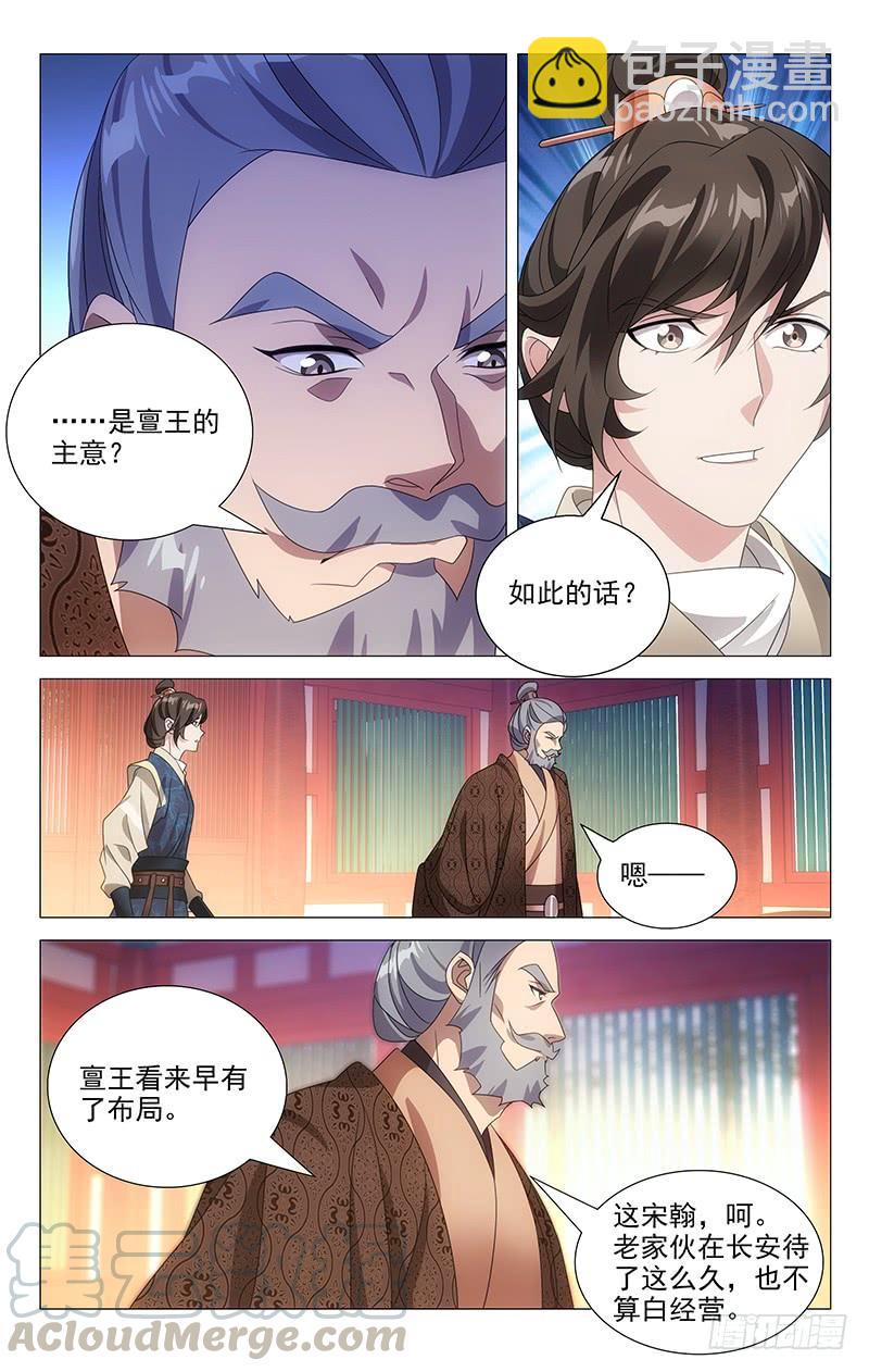 168不是冤家不碰头-第168话