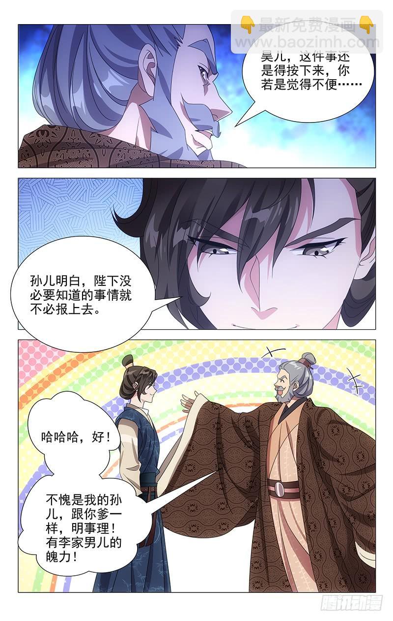 168不是冤家不碰头-第168话