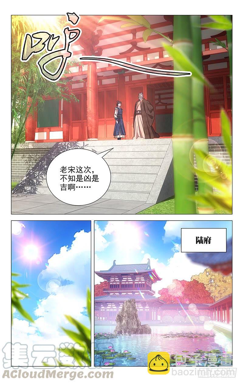 168不是冤家不碰头-第168话