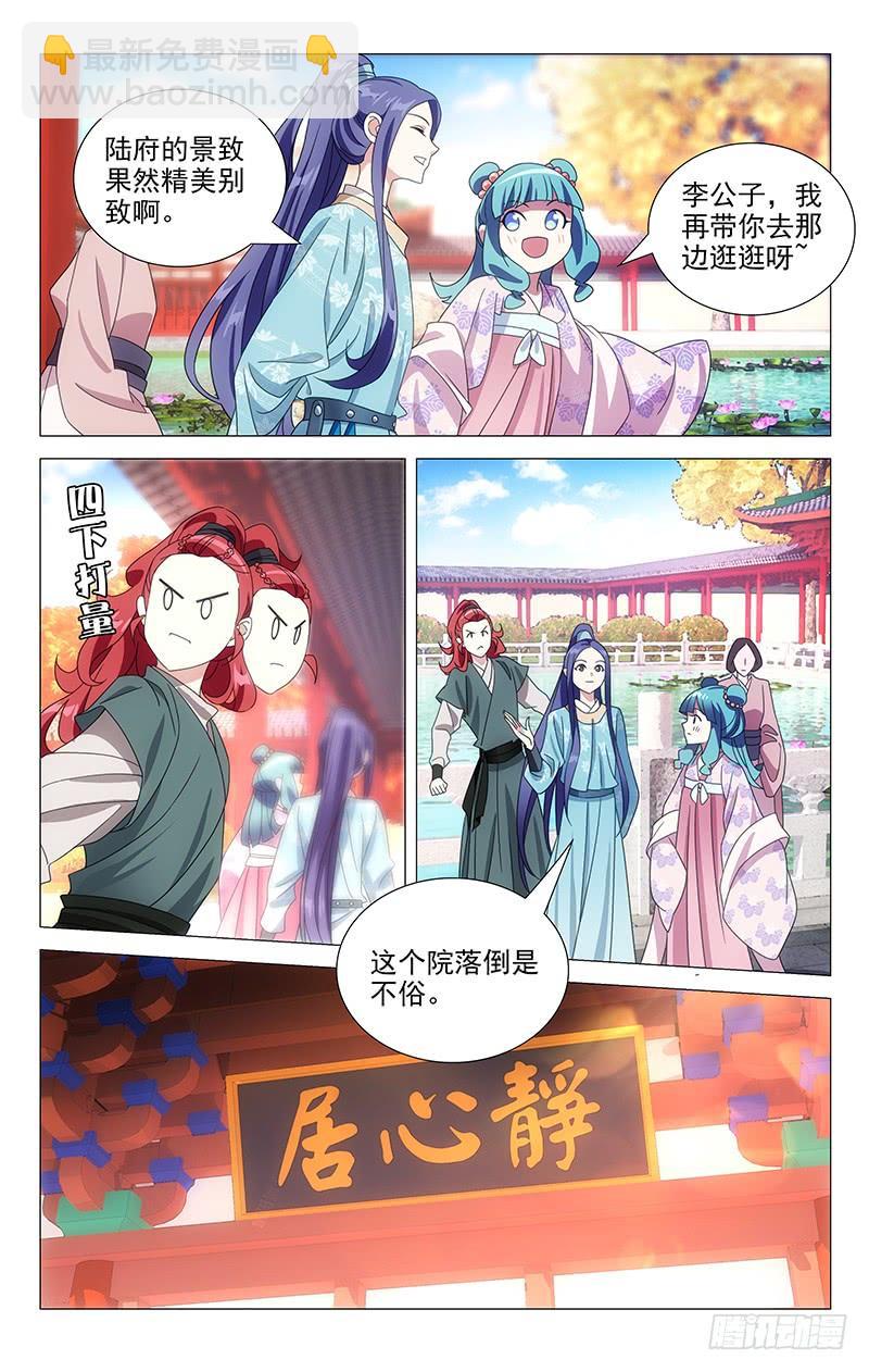 168不是冤家不碰头-第168话
