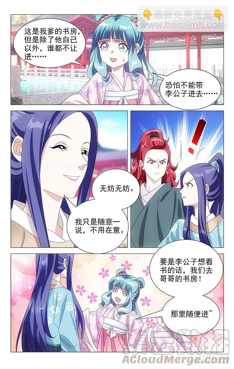 168不是冤家不碰头-第168话