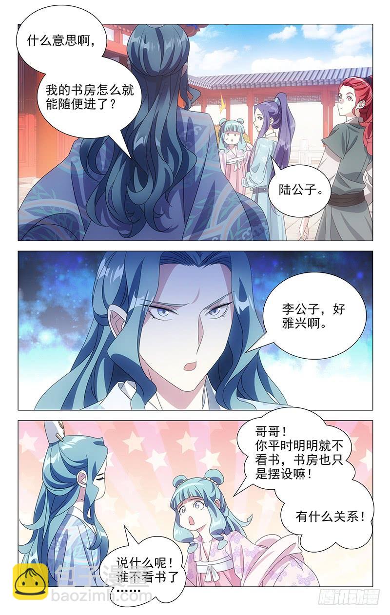 168不是冤家不碰头-第168话