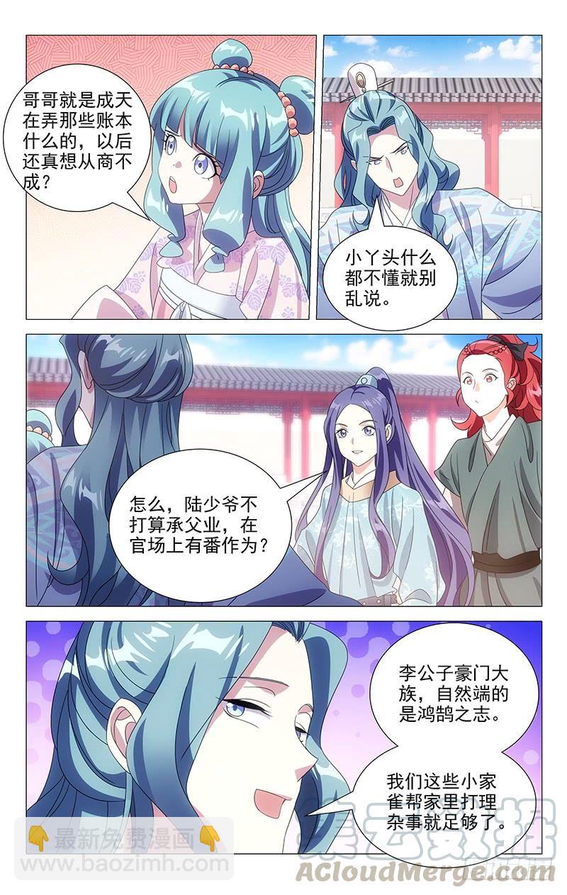 168不是冤家不碰头-第168话