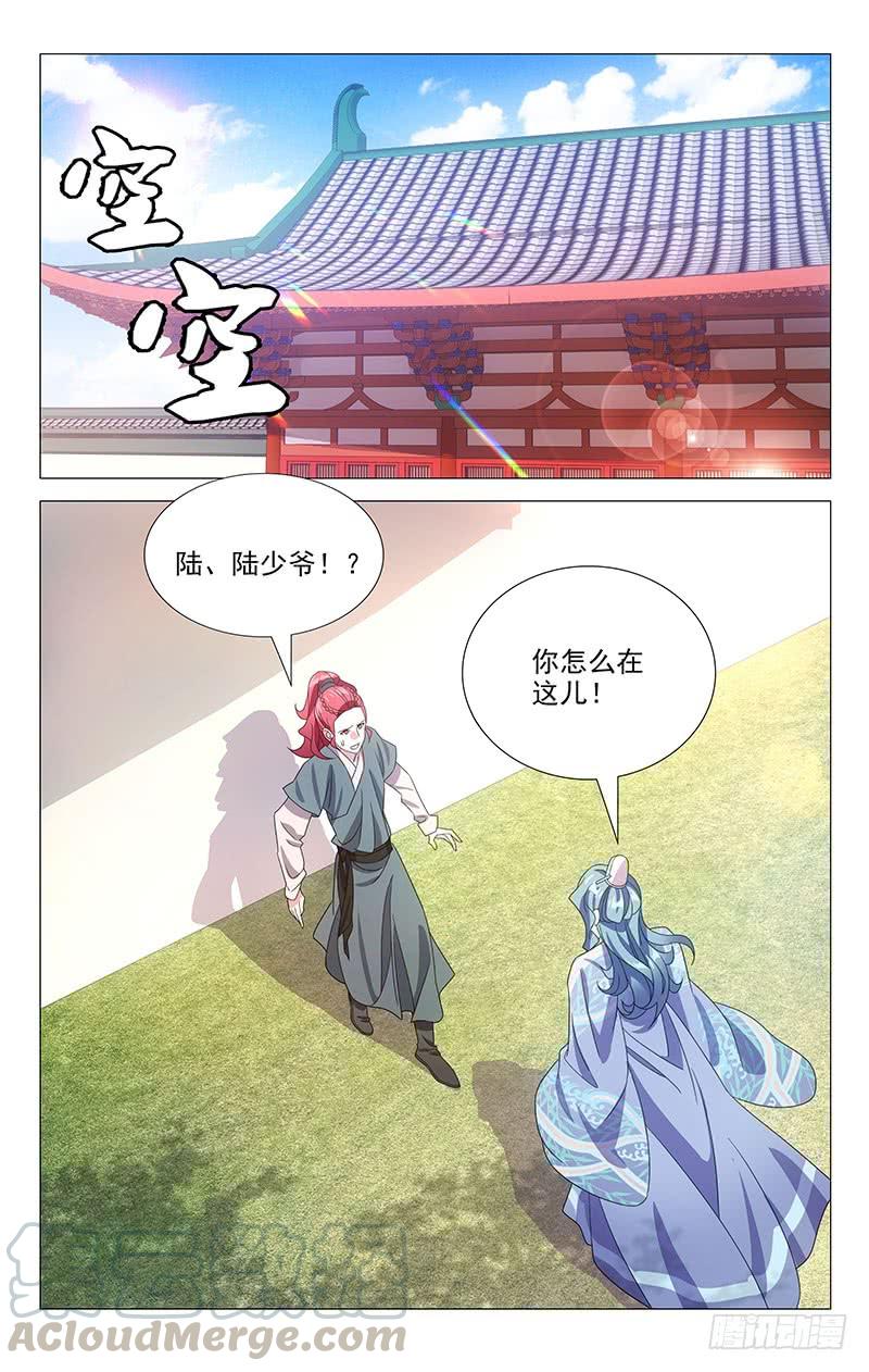 170奇怪的知识储备-第170话