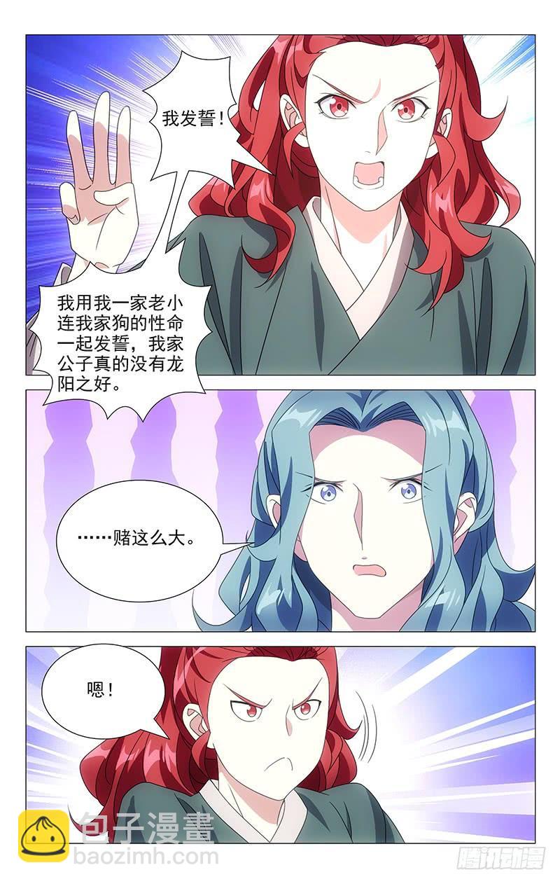 170奇怪的知识储备-第170话
