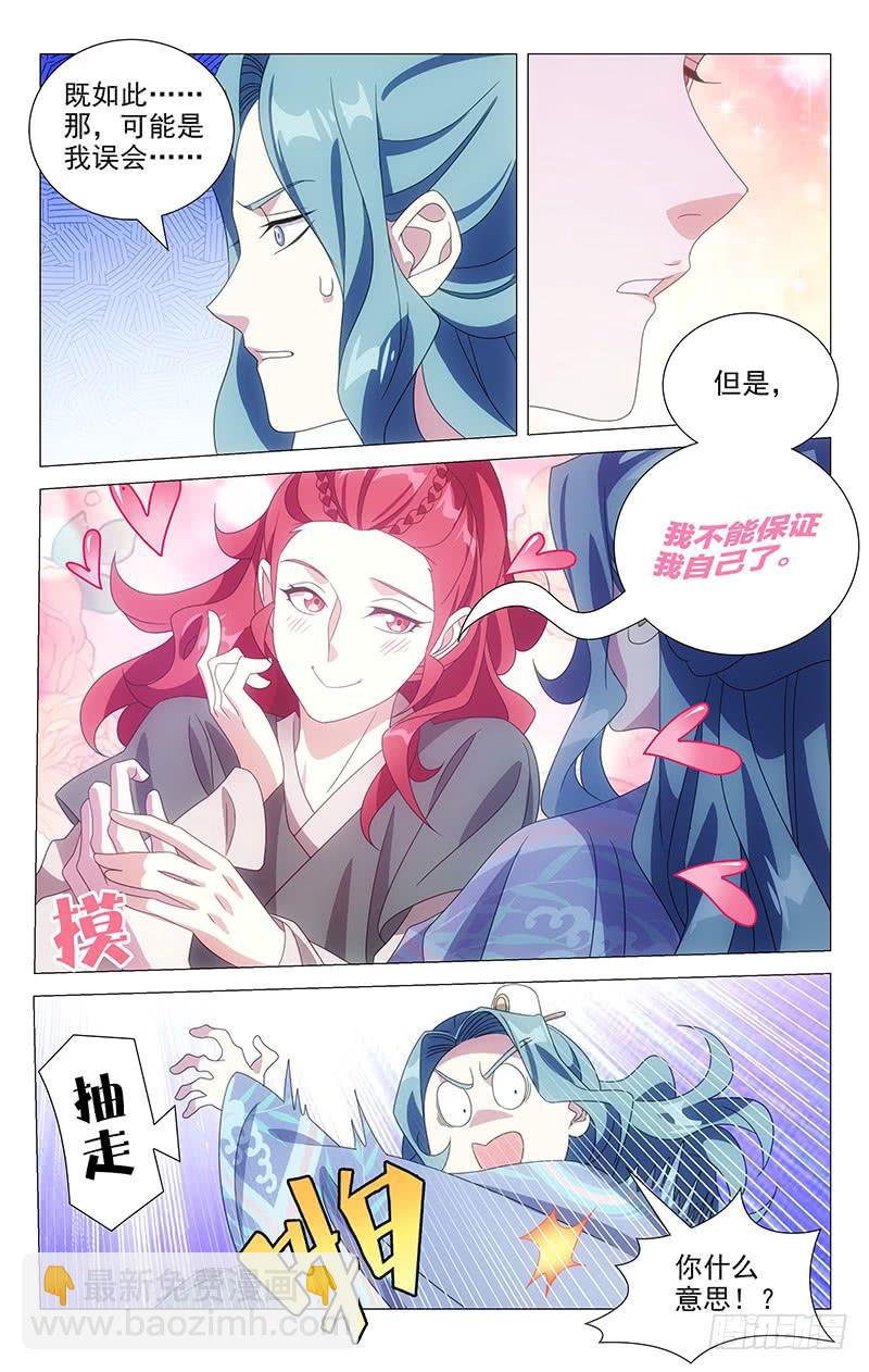 170奇怪的知识储备-第170话