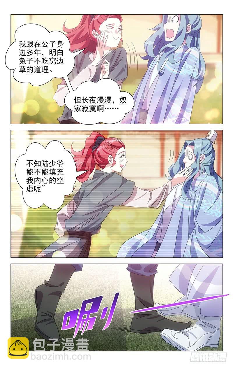 170奇怪的知识储备-第170话