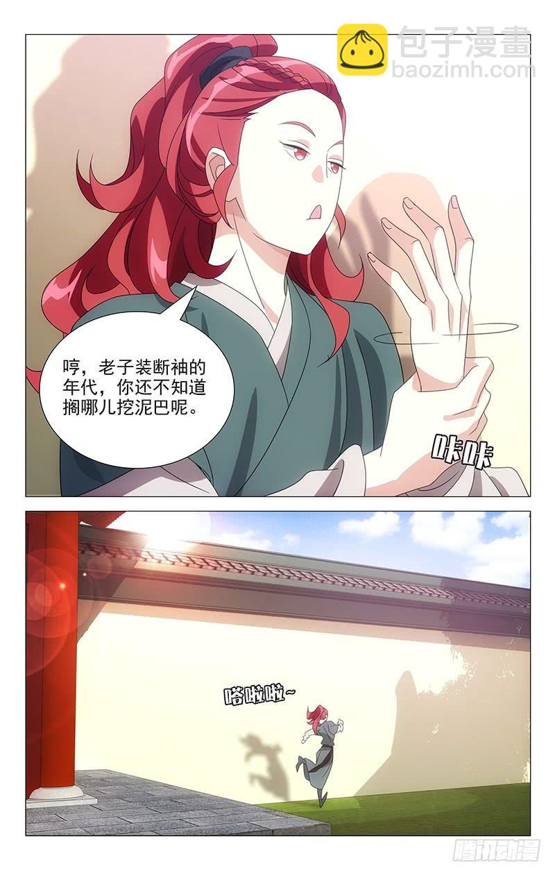 170奇怪的知识储备-第170话