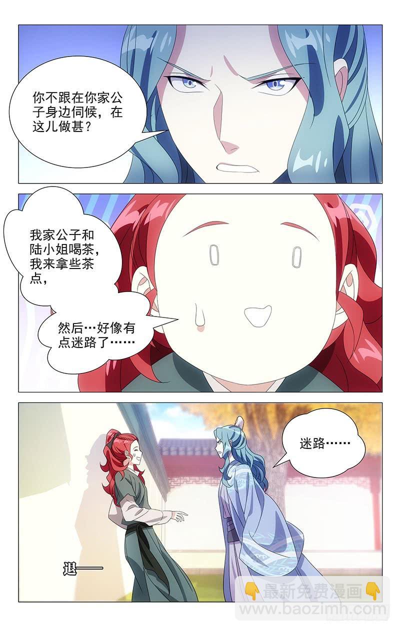 170奇怪的知识储备-第170话