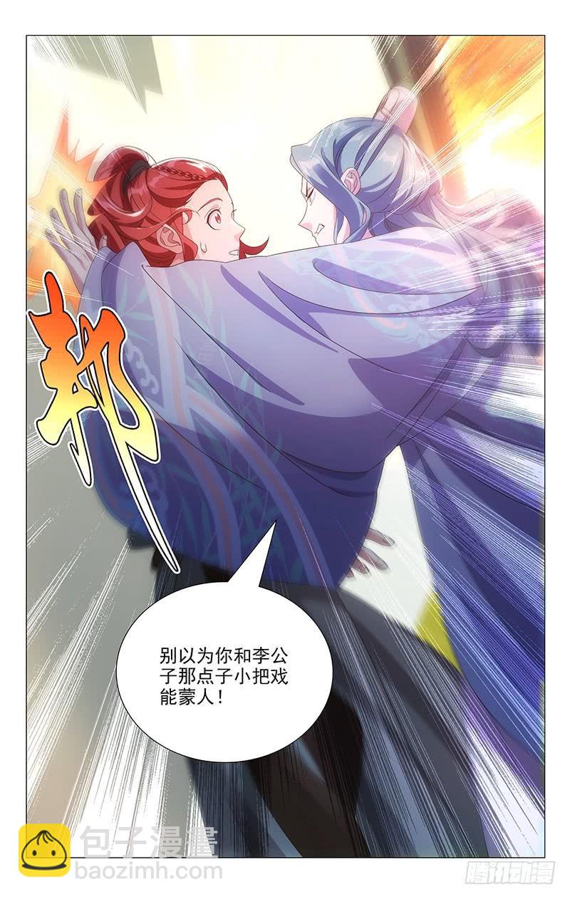 170奇怪的知识储备-第170话