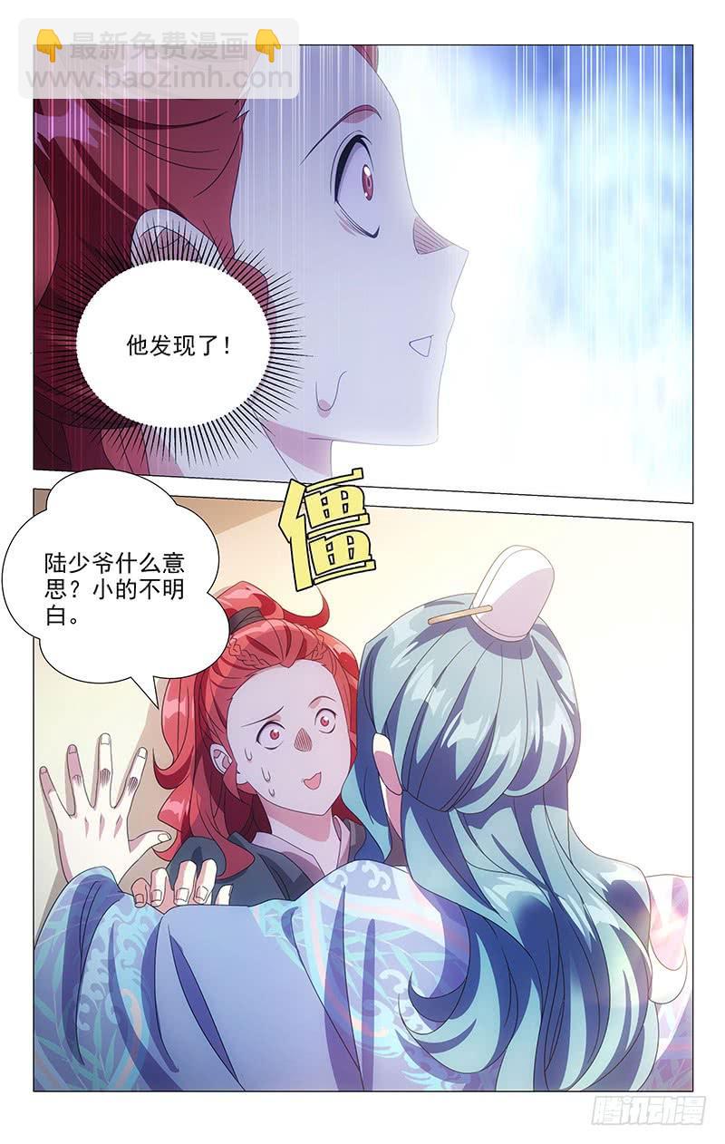 170奇怪的知识储备-第170话