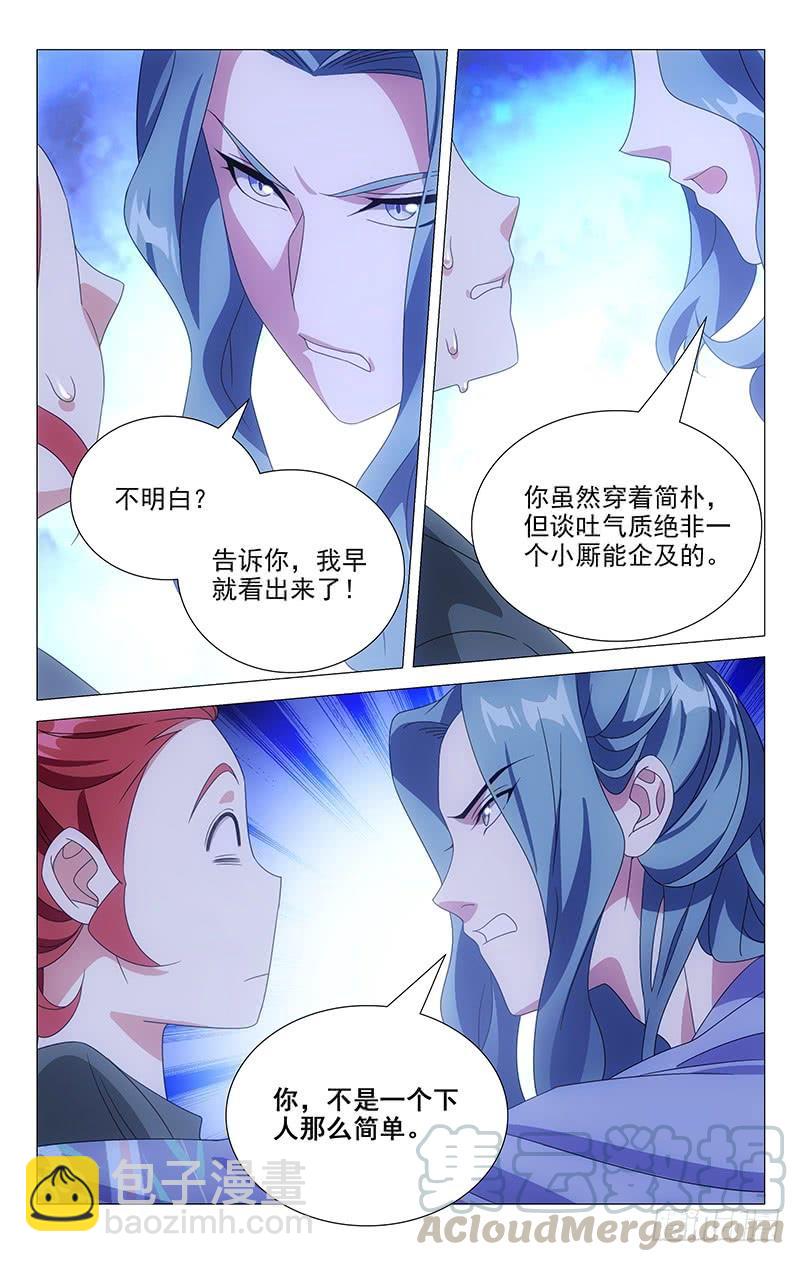 170奇怪的知识储备-第170话