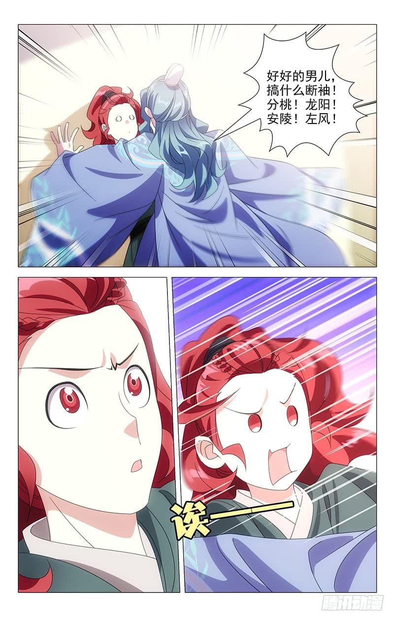 170奇怪的知识储备-第170话