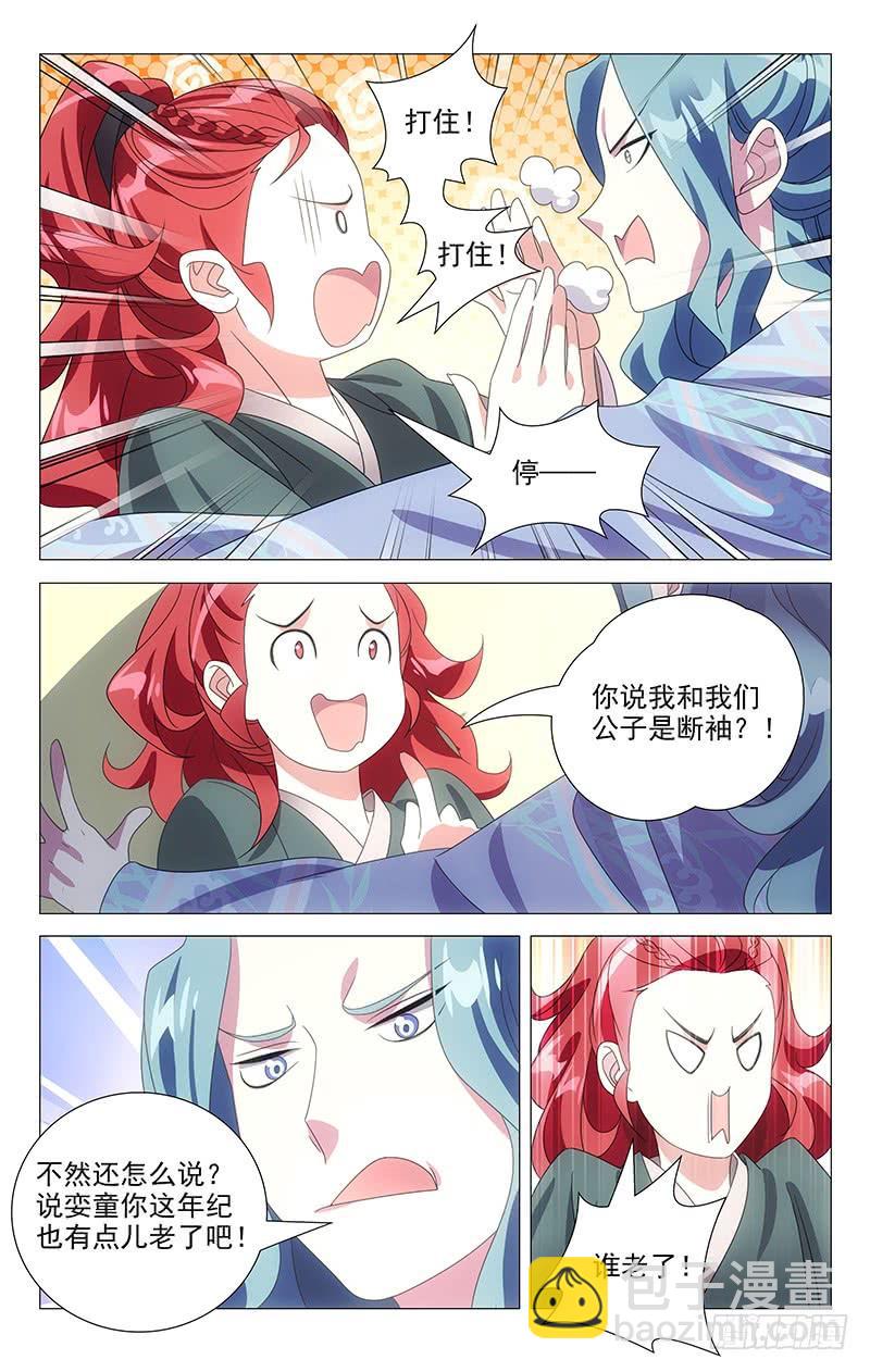 170奇怪的知识储备-第170话