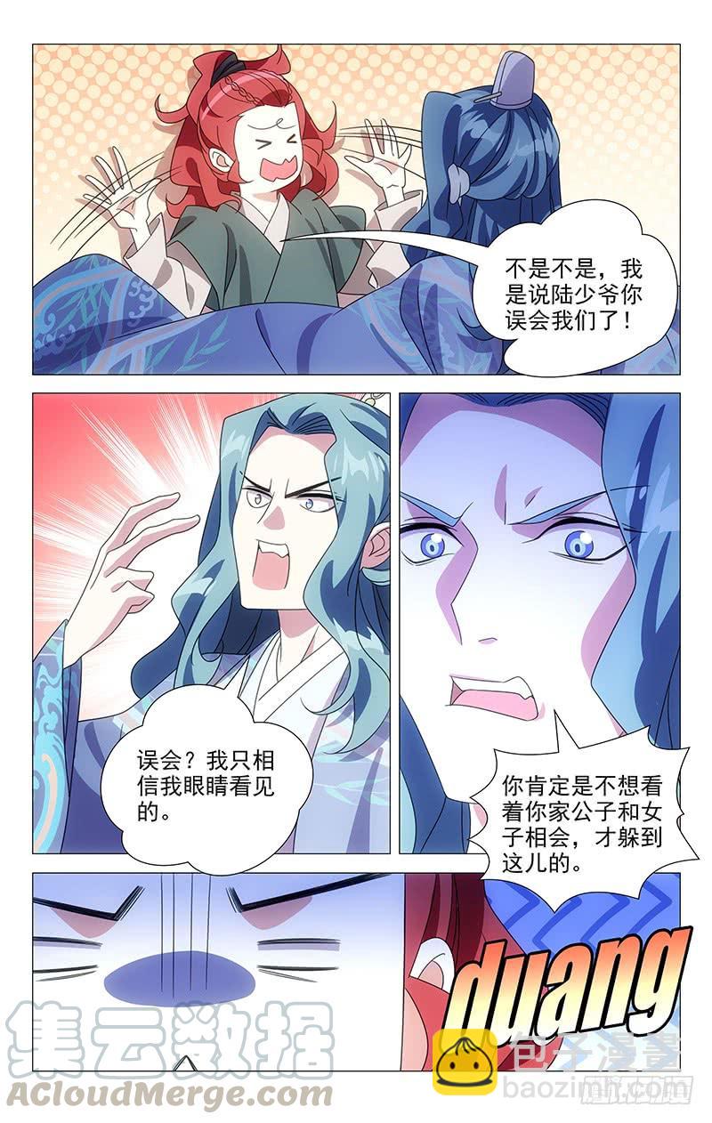 170奇怪的知识储备-第170话
