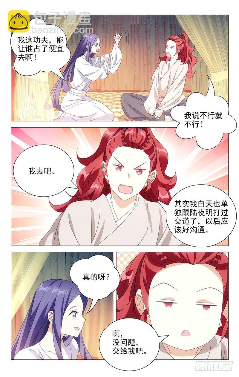 172还是让我入地狱-第172话