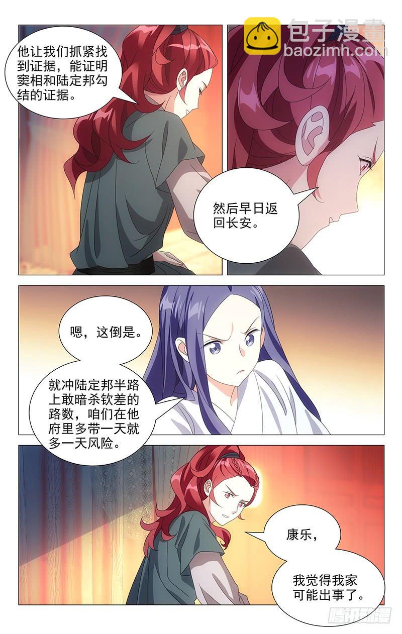 172还是让我入地狱-第172话