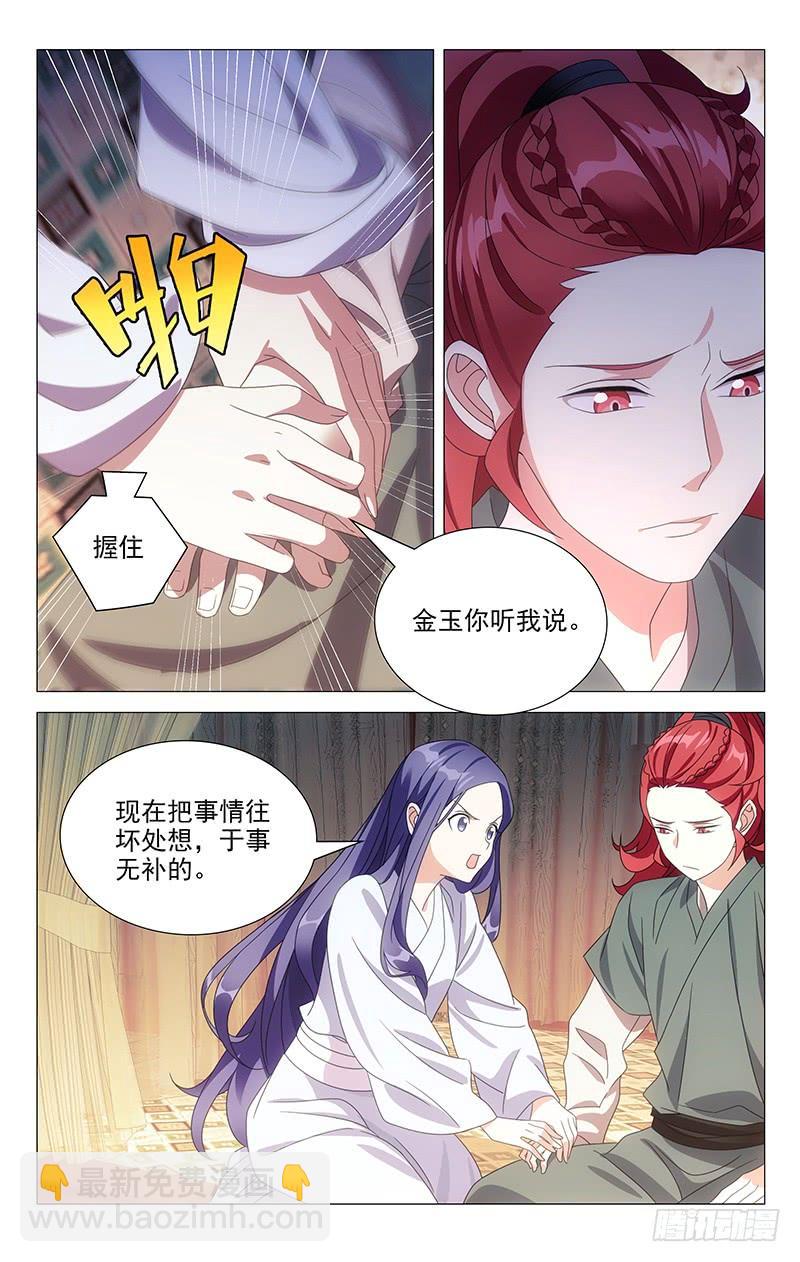 172还是让我入地狱-第172话