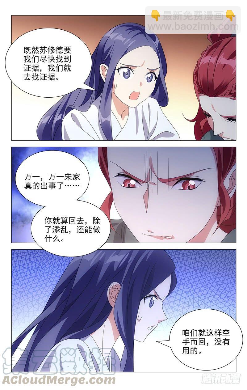 172还是让我入地狱-第172话