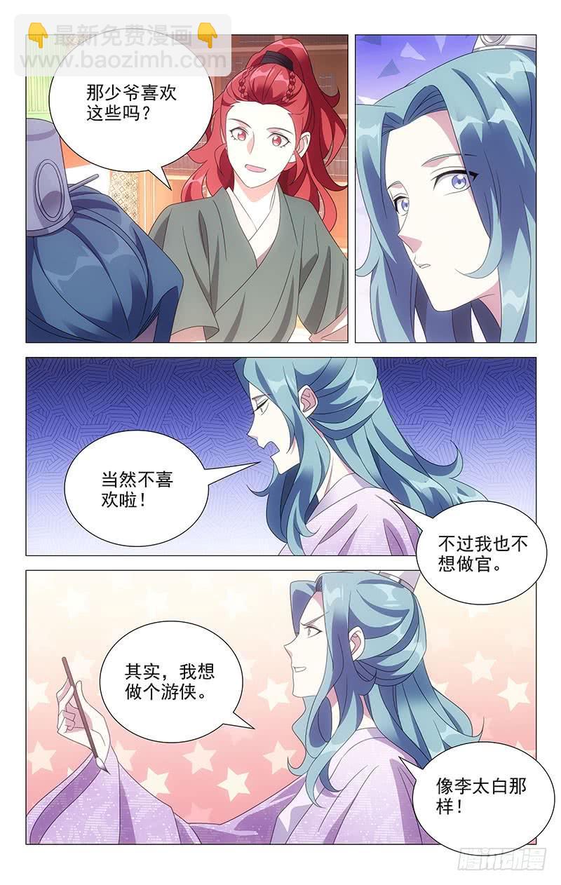 174除却巫山不是云-第174话