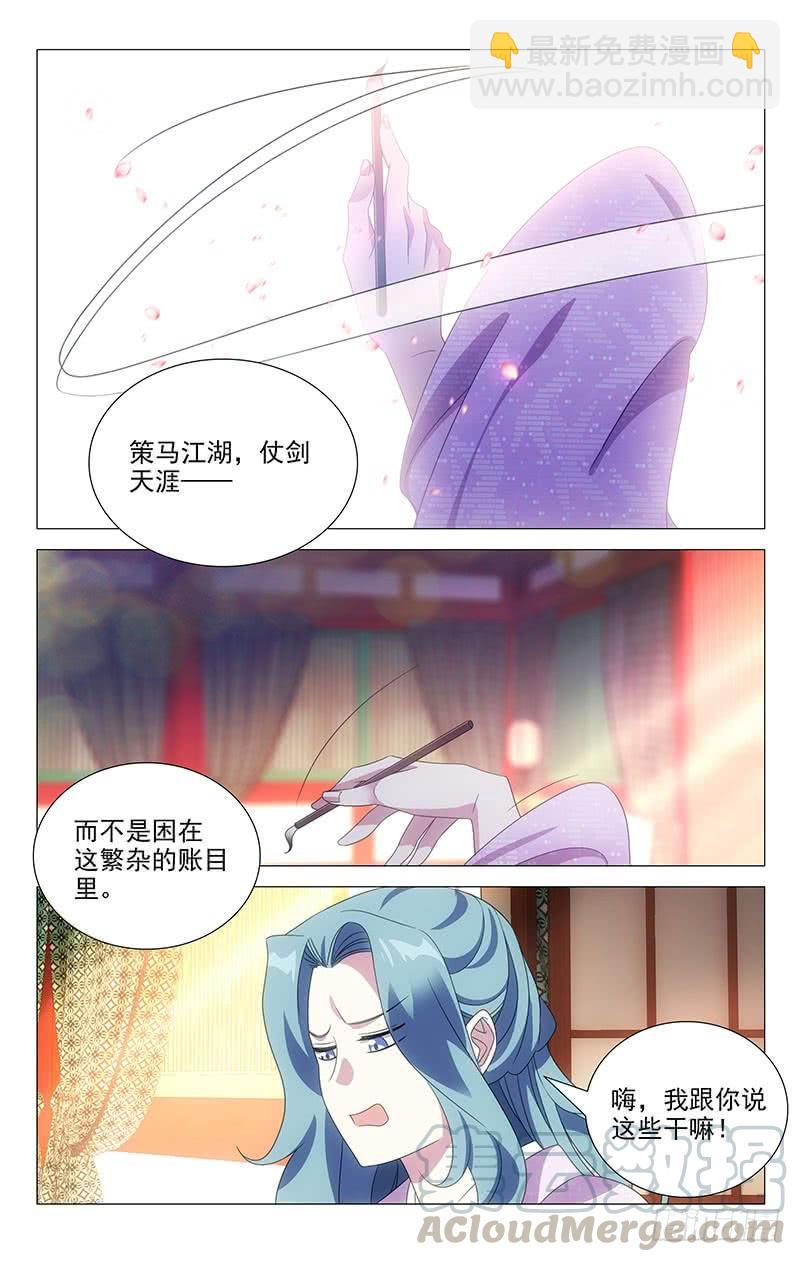 174除却巫山不是云-第174话
