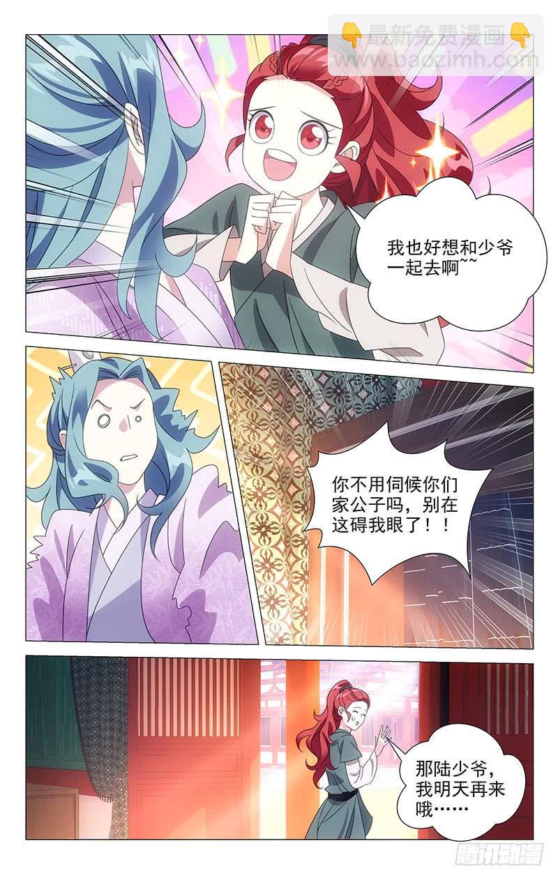 174除却巫山不是云-第174话