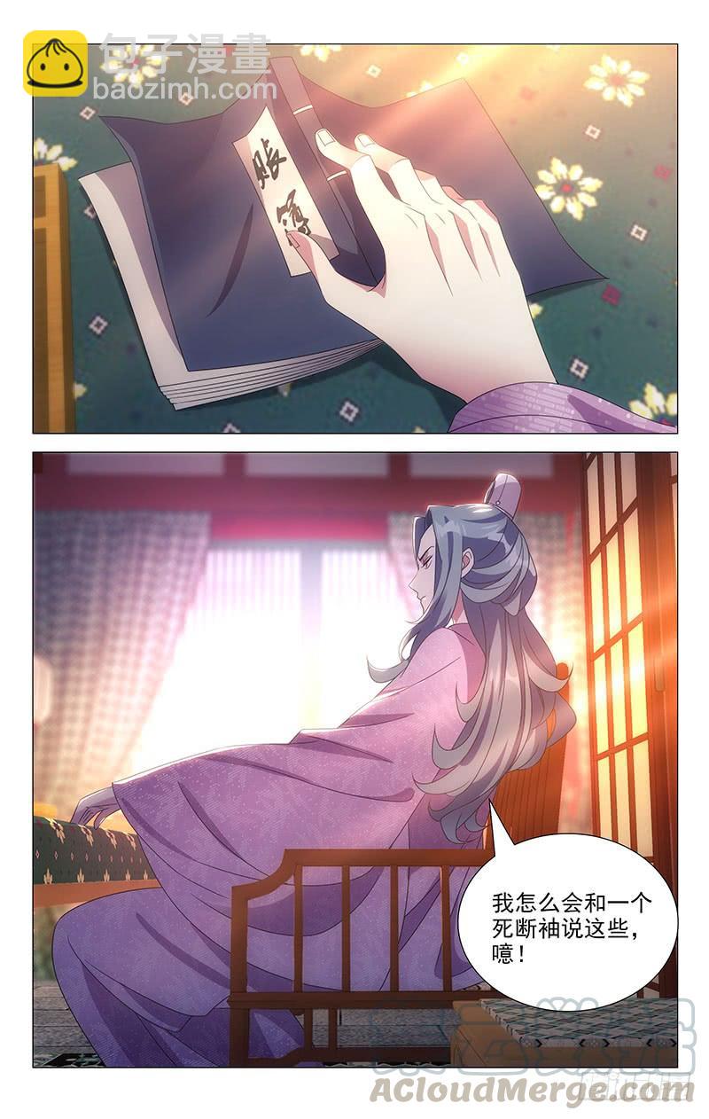 174除却巫山不是云-第174话