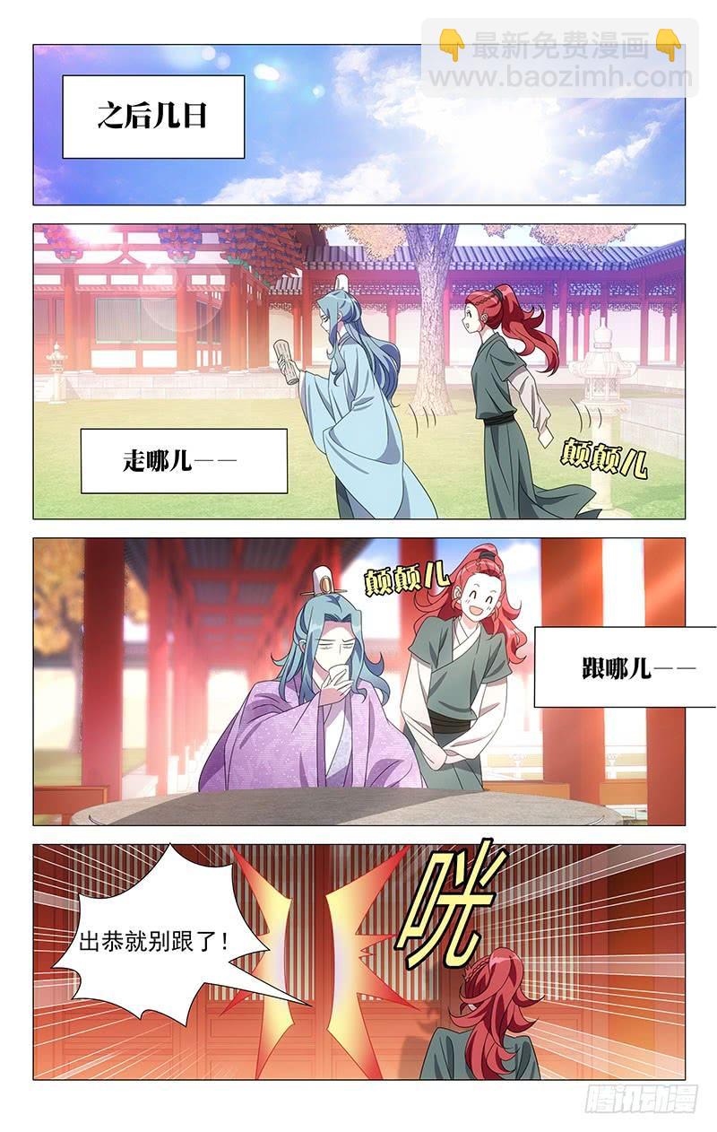 174除却巫山不是云-第174话