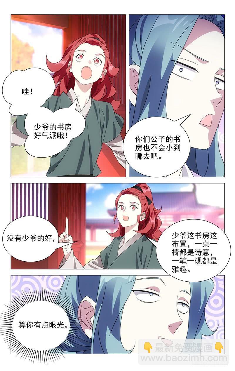 174除却巫山不是云-第174话