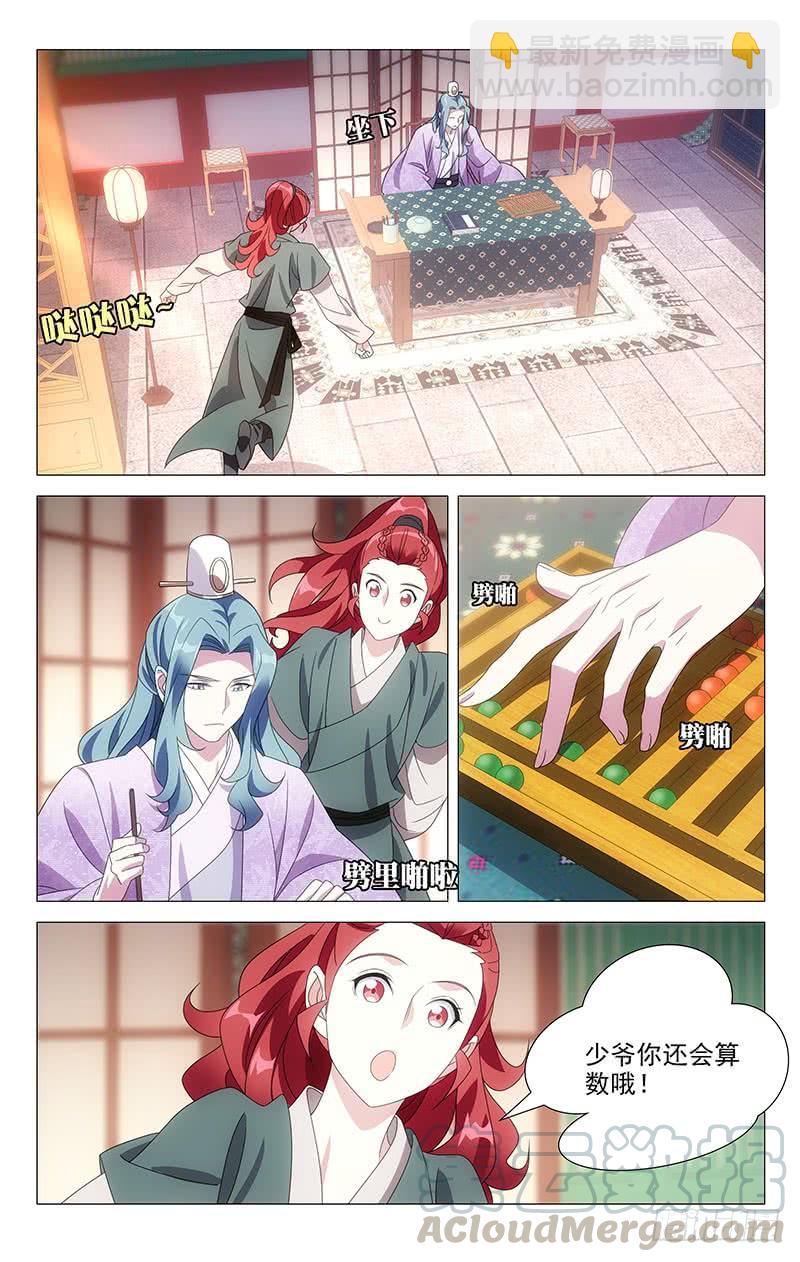 174除却巫山不是云-第174话
