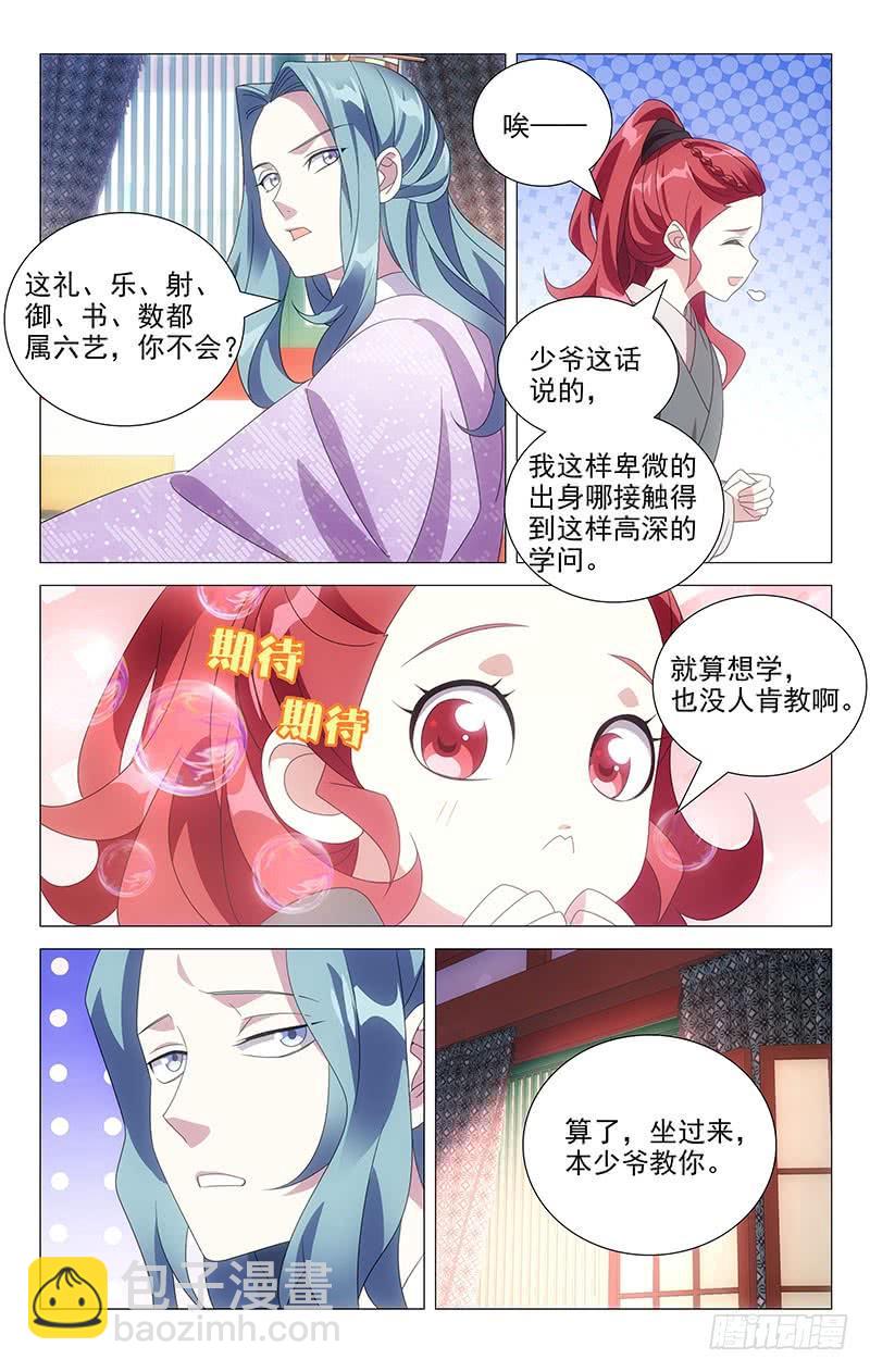 174除却巫山不是云-第174话