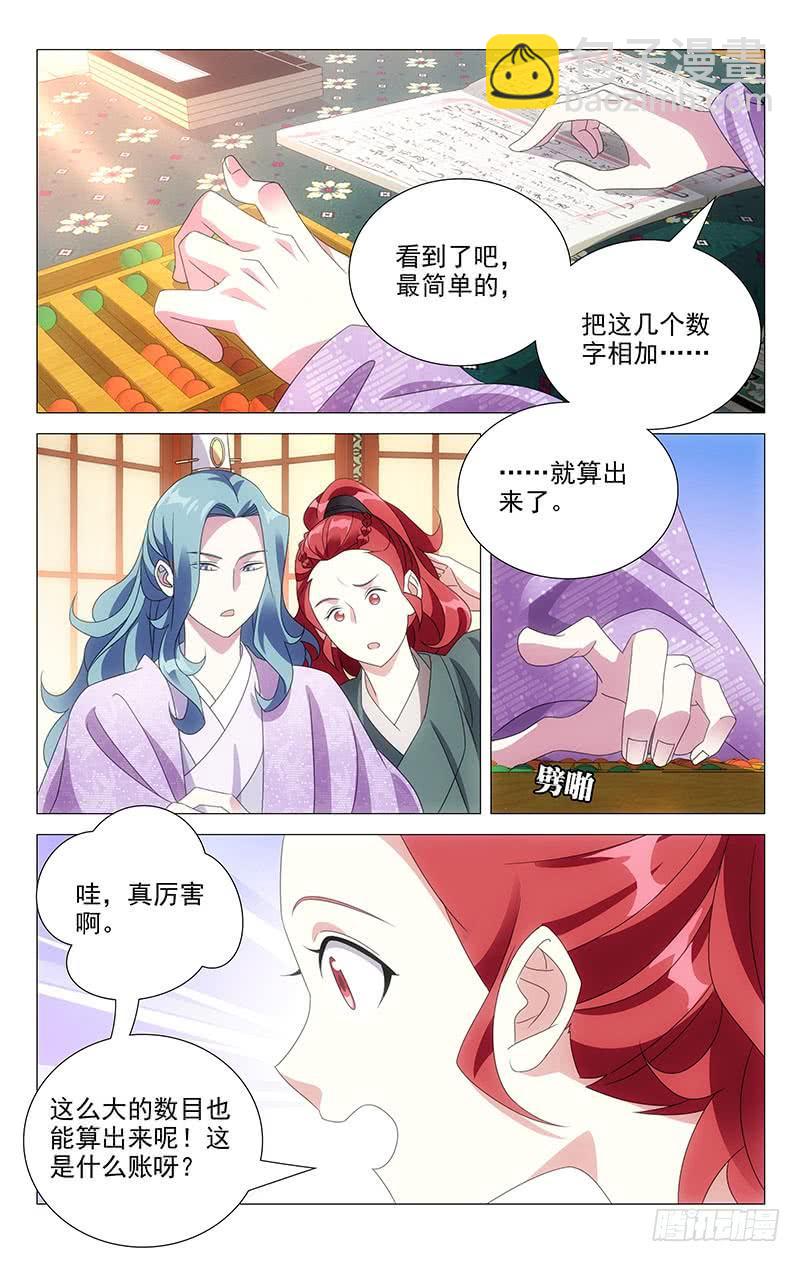 174除却巫山不是云-第174话