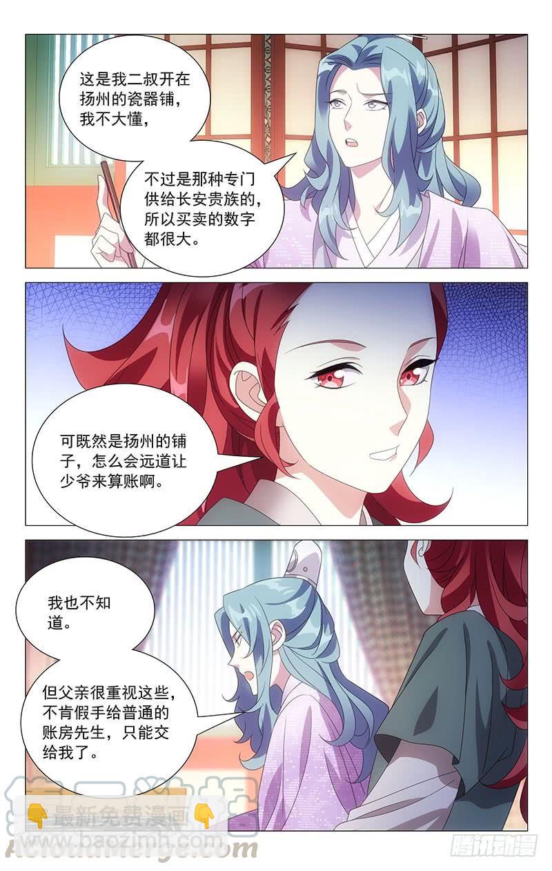 174除却巫山不是云-第174话
