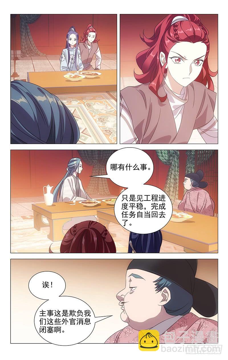 176突如其来的真相-第176话