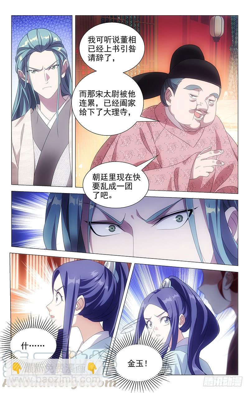 176突如其来的真相-第176话
