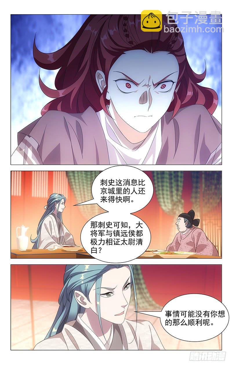 176突如其来的真相-第176话